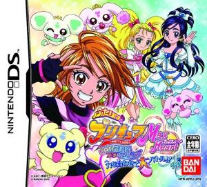  Futari wa Precure Max Heart: Danzen! DS de Precure Chikara o Awasete Dai Battle (2005). Нажмите, чтобы увеличить.