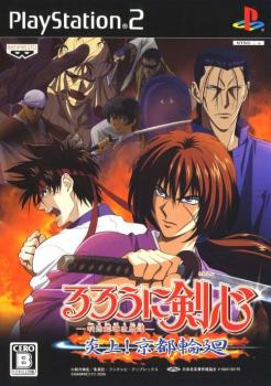  Rurouni Kenshin: Enjou! Kyoto Rinne (2007). Нажмите, чтобы увеличить.