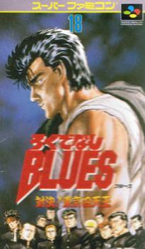  Rokudenashi Blues (1994). Нажмите, чтобы увеличить.