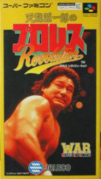  Tenryu Genchiro no Pro Wrestling Revolution: Wrestle and Romance (1994). Нажмите, чтобы увеличить.