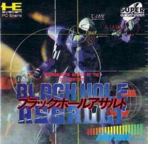  Black Hole Assault (1993). Нажмите, чтобы увеличить.
