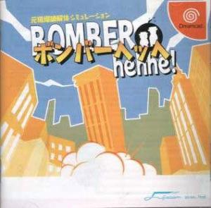  Bomber Hehhe (2002). Нажмите, чтобы увеличить.