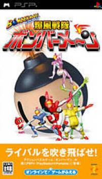 Bomberman: Bakufuu Sentai Bombermen (2006). Нажмите, чтобы увеличить.