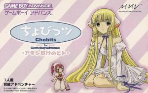  Chobits for Gameboy Advance: Atashi Dake no Hito (2002). Нажмите, чтобы увеличить.