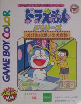  Doraemon Memories: Nobi Dai no Omoi Izaru Daibouken (2000). Нажмите, чтобы увеличить.