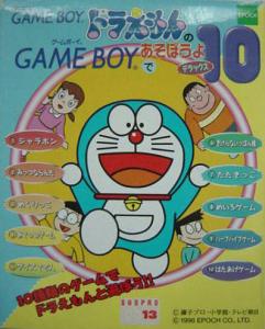  Doraemon no GameBoy de Asobouyo DX10 (1998). Нажмите, чтобы увеличить.