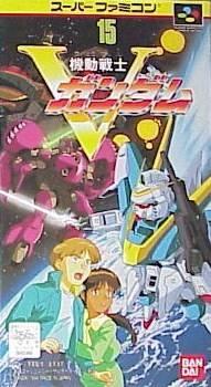  Kidou Senshi V-Gundam (1994). Нажмите, чтобы увеличить.