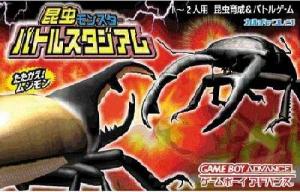  Konchuu Monster: Battle Stadium (2005). Нажмите, чтобы увеличить.