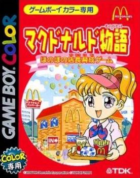  McDonalds Monogatari (2001). Нажмите, чтобы увеличить.