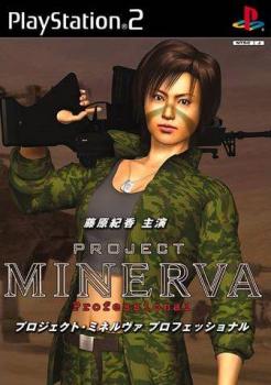  Project Minerva Professional (2003). Нажмите, чтобы увеличить.