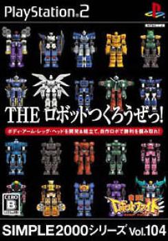  The Robot Tsuku Rouze! - Gekitou! Robot Fight (2006). Нажмите, чтобы увеличить.