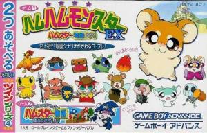  Twin Series Vol. 4: Ham Ham Monster EX/Fantasy Puzzle Hamster Monogatari (2004). Нажмите, чтобы увеличить.