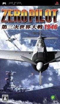  Zero Pilot: Daisanji Sekai Taisen 1946 (2008). Нажмите, чтобы увеличить.