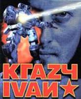  Krazy Ivan (1995). Нажмите, чтобы увеличить.