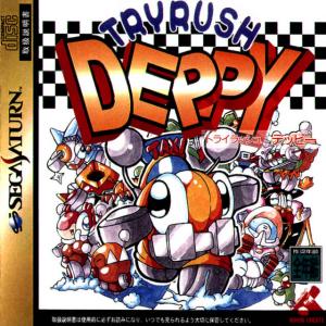  Tryrush Deppy (1996). Нажмите, чтобы увеличить.