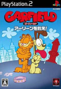  Garfield: Saving Arlene (2006). Нажмите, чтобы увеличить.