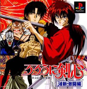  Rurouni Kenshin: Ishin Gekitouhen (1998). Нажмите, чтобы увеличить.