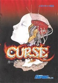  Curse (1989). Нажмите, чтобы увеличить.