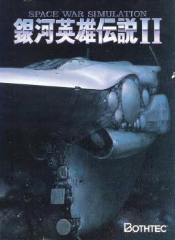  Ginga Eiruu Densetsu II: Space War Simulation (1990). Нажмите, чтобы увеличить.