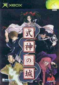  Shikigami no Shiro (2002). Нажмите, чтобы увеличить.
