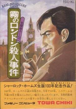  Meitantei Holmes: Kiri no London Satsujin Jiken (1988). Нажмите, чтобы увеличить.