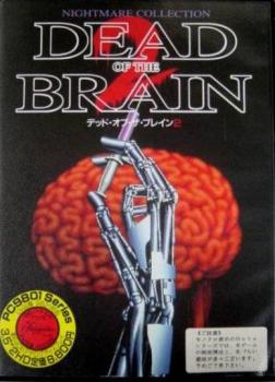  Dead of the Brain 2 (1994). Нажмите, чтобы увеличить.