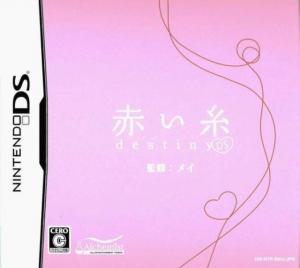  Akai Ito Destiny DS (2009). Нажмите, чтобы увеличить.