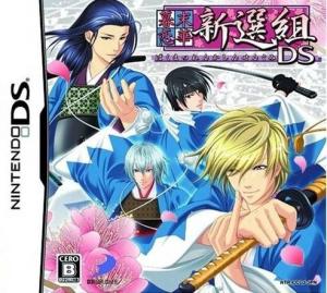  Bakumatsu Renka: Shinsengumi DS (2008). Нажмите, чтобы увеличить.