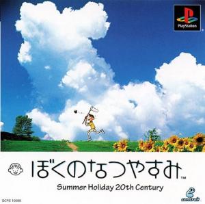  Boku no Natsuyasumi: Summer Holiday 20th Century (2000). Нажмите, чтобы увеличить.