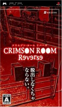  Crimson Room Reverse (2009). Нажмите, чтобы увеличить.
