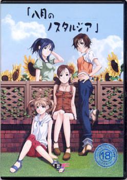  Hachigatsu no Nostalgia (2000). Нажмите, чтобы увеличить.