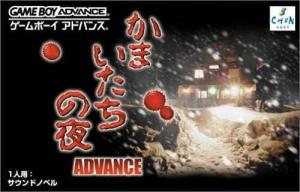  Kamaitachi no Yoru Advance (2002). Нажмите, чтобы увеличить.