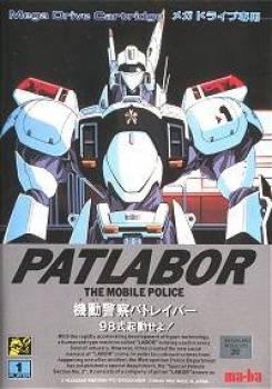  Kidou Keisatsu Patlabor: 98-Shiki Kidou Seyo! (1992). Нажмите, чтобы увеличить.