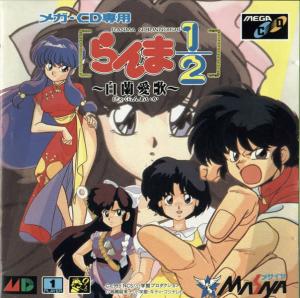  Ranma 1/2: Byakuran Aika (1993). Нажмите, чтобы увеличить.