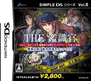  Simple DS Series Vol. 8: The Kanshikikan - Kinkyuu Shutsudou!! Jiken Genba wo Touch Seyo (2006). Нажмите, чтобы увеличить.