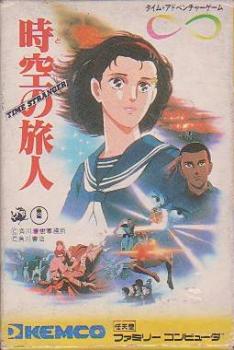  Toki no Tabibito: Time Stranger (1986). Нажмите, чтобы увеличить.
