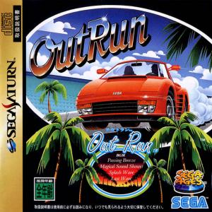  Sega Ages: OutRun (1996). Нажмите, чтобы увеличить.