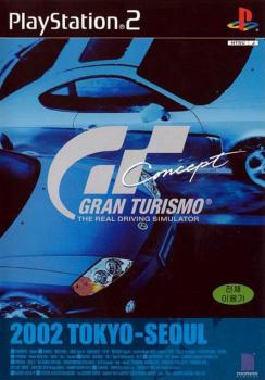  Gran Turismo Concept 2002 Tokyo-Seoul ,. Нажмите, чтобы увеличить.