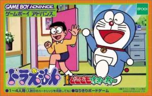  Doraemon Dokodemo Walker (2002). Нажмите, чтобы увеличить.