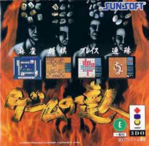  Game no Tatsujin (1995). Нажмите, чтобы увеличить.