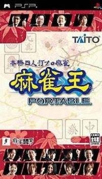  Honkaku Yonin-uchi Pro Mahjong: Mahjong-Ou Portable (2006). Нажмите, чтобы увеличить.