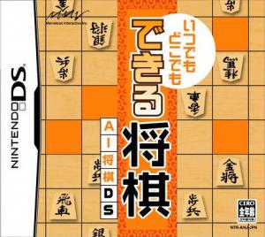  Itsu Demo Doko Demo Dekiru Shogi: AI Shogi DS (2006). Нажмите, чтобы увеличить.