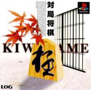  Kiwame: Taikyoku Shogi (1995). Нажмите, чтобы увеличить.