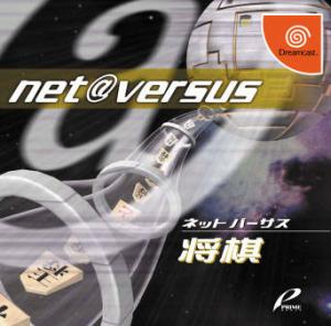  Net Versus Shogi (2001). Нажмите, чтобы увеличить.