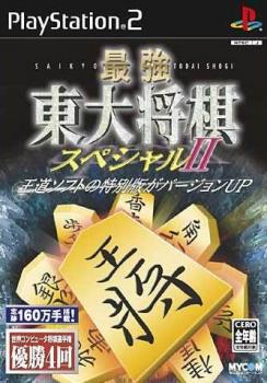  Saikyou Toudai Shogi Special II (2005). Нажмите, чтобы увеличить.