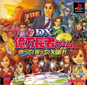  Shin DX Okuman Chouja Game (2003). Нажмите, чтобы увеличить.