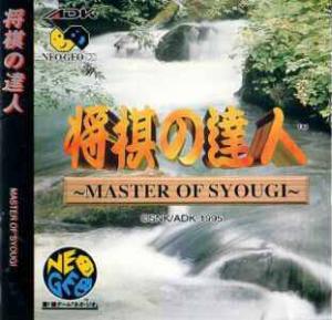  Shogi no Tatsujin (1995). Нажмите, чтобы увеличить.