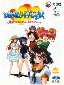  Tokimeki Card Paradise (1996). Нажмите, чтобы увеличить.