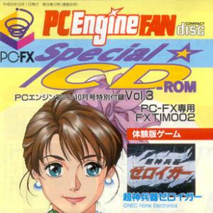  PCE Fan Special CD-Rom Vol. 3 (1996). Нажмите, чтобы увеличить.
