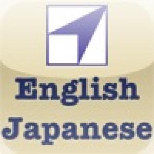  BidBox Vocabulary Trainer: English - Japanese (2010). Нажмите, чтобы увеличить.